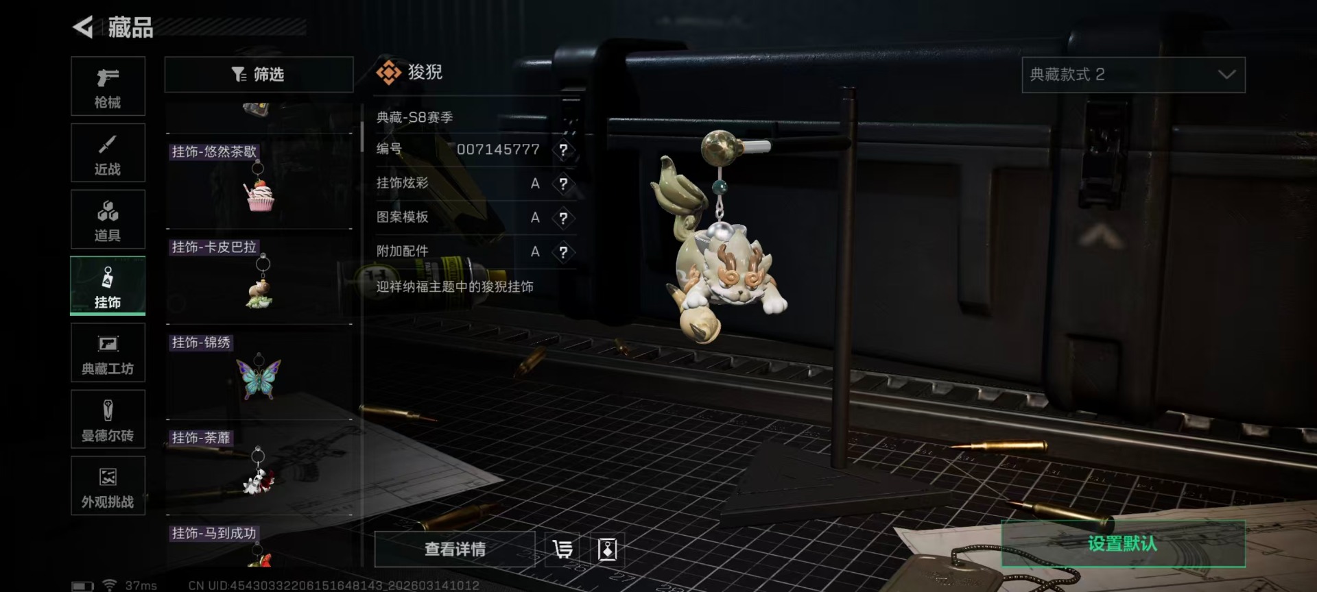 SJZQM472179三角洲行动账号详情图7