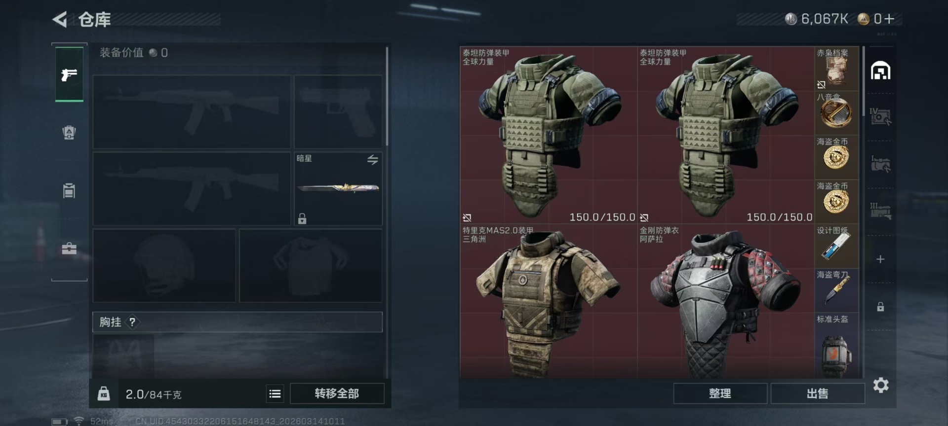 SJZQM472179三角洲行动账号详情图30