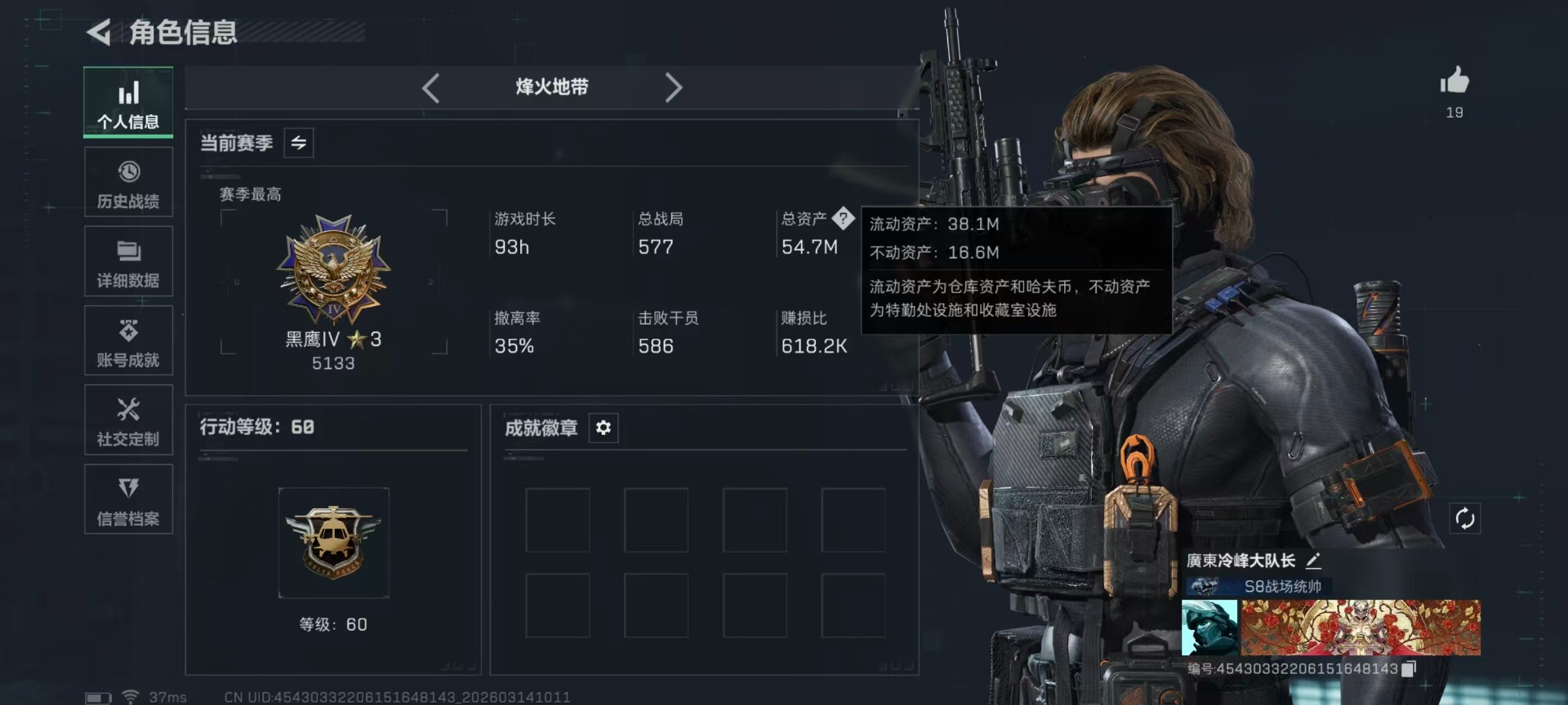 SJZQM472179三角洲行动账号详情图34