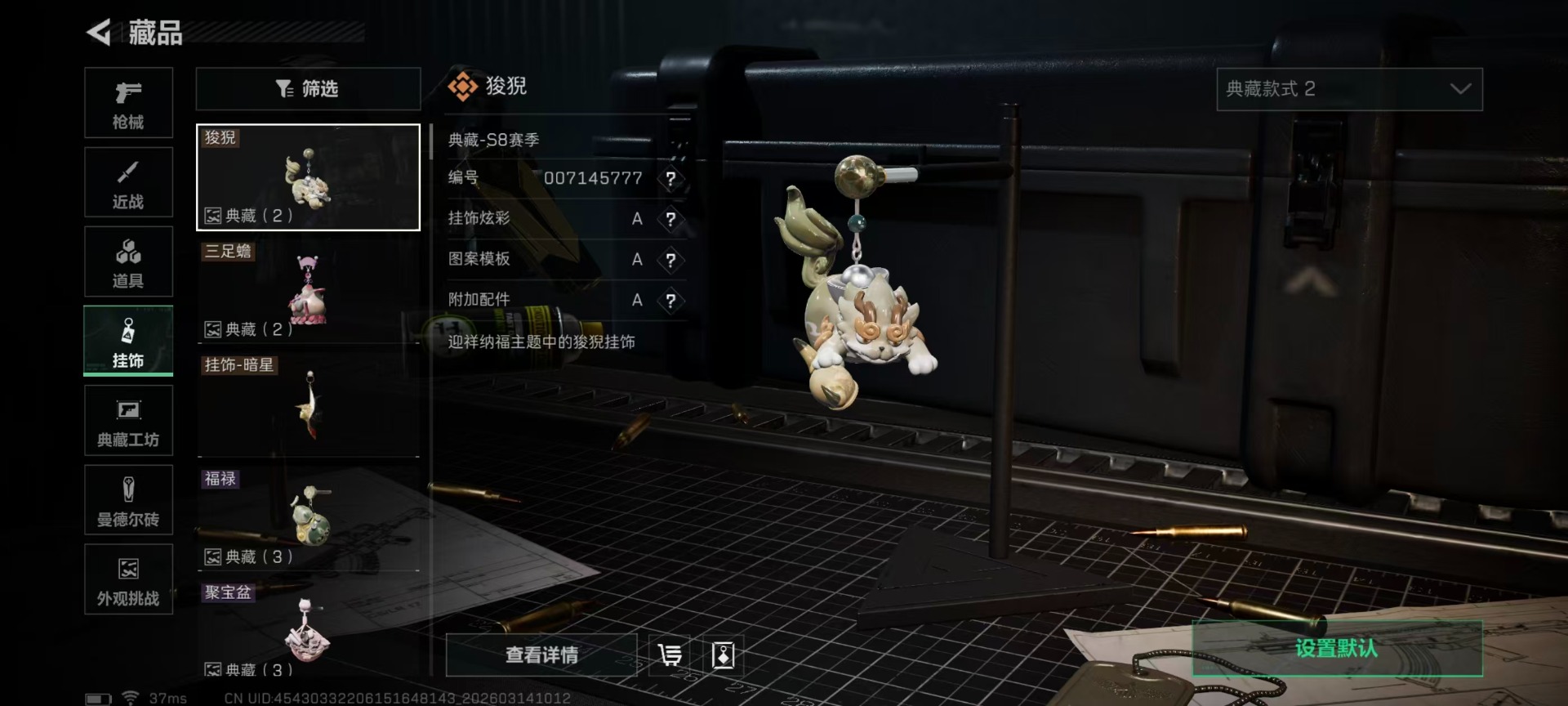 SJZQM478733三角洲行动账号详情图8