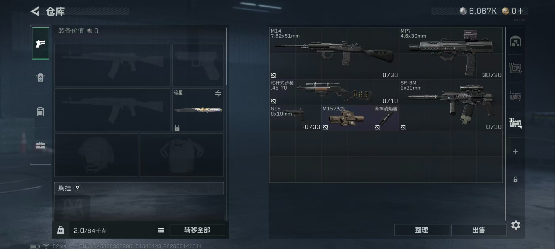 SJZQM478733三角洲行动账号详情图23