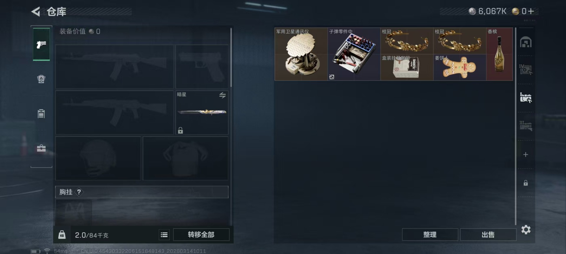 SJZQM478733三角洲行动账号详情图24