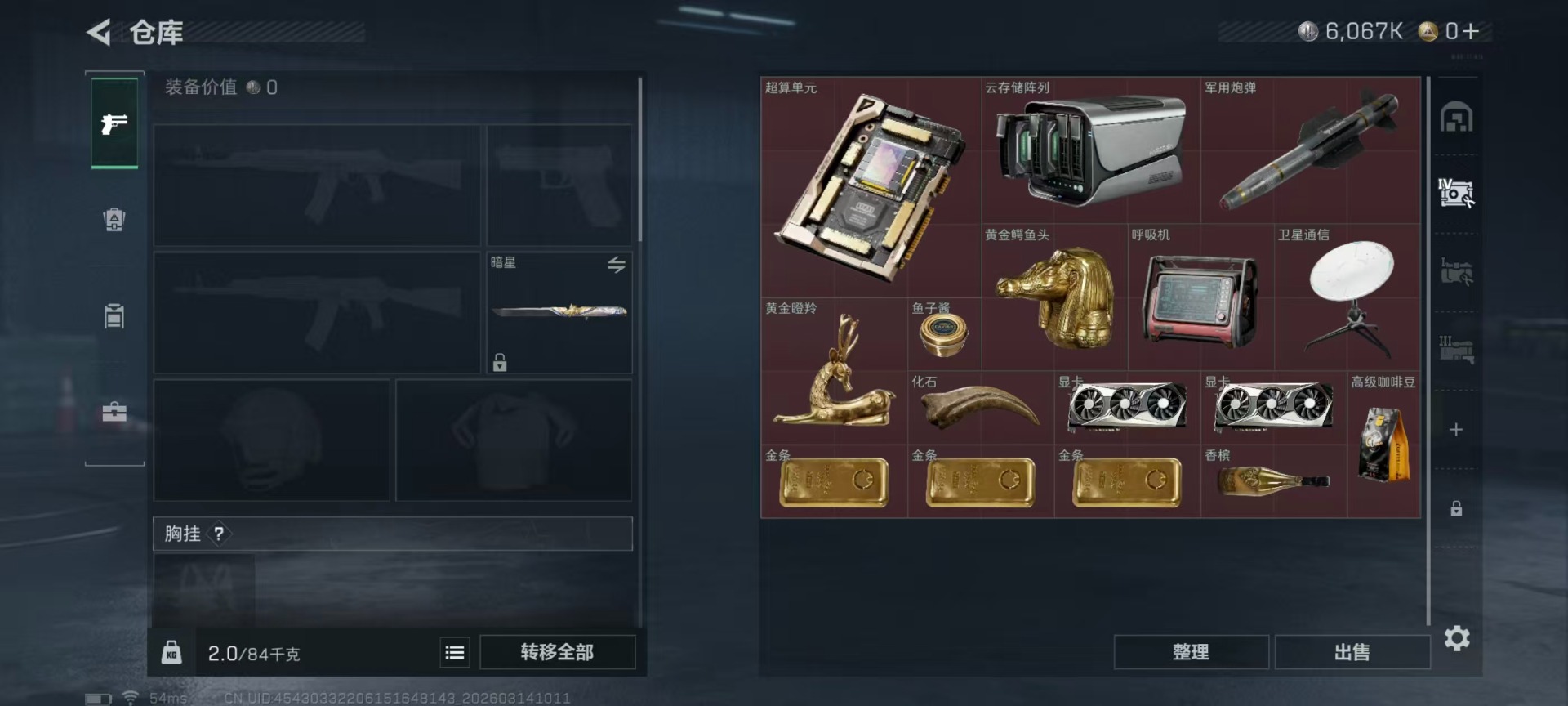 SJZQM478733三角洲行动账号详情图25