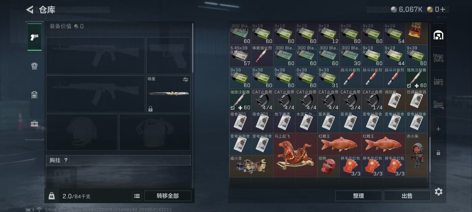 SJZQM478733三角洲行动账号详情图26