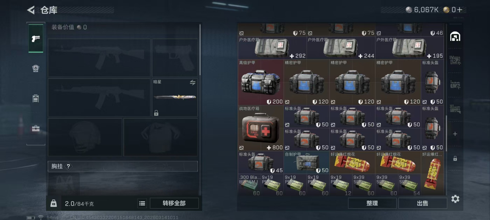 SJZQM478733三角洲行动账号详情图27