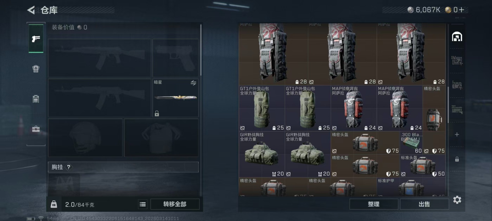 SJZQM478733三角洲行动账号详情图28