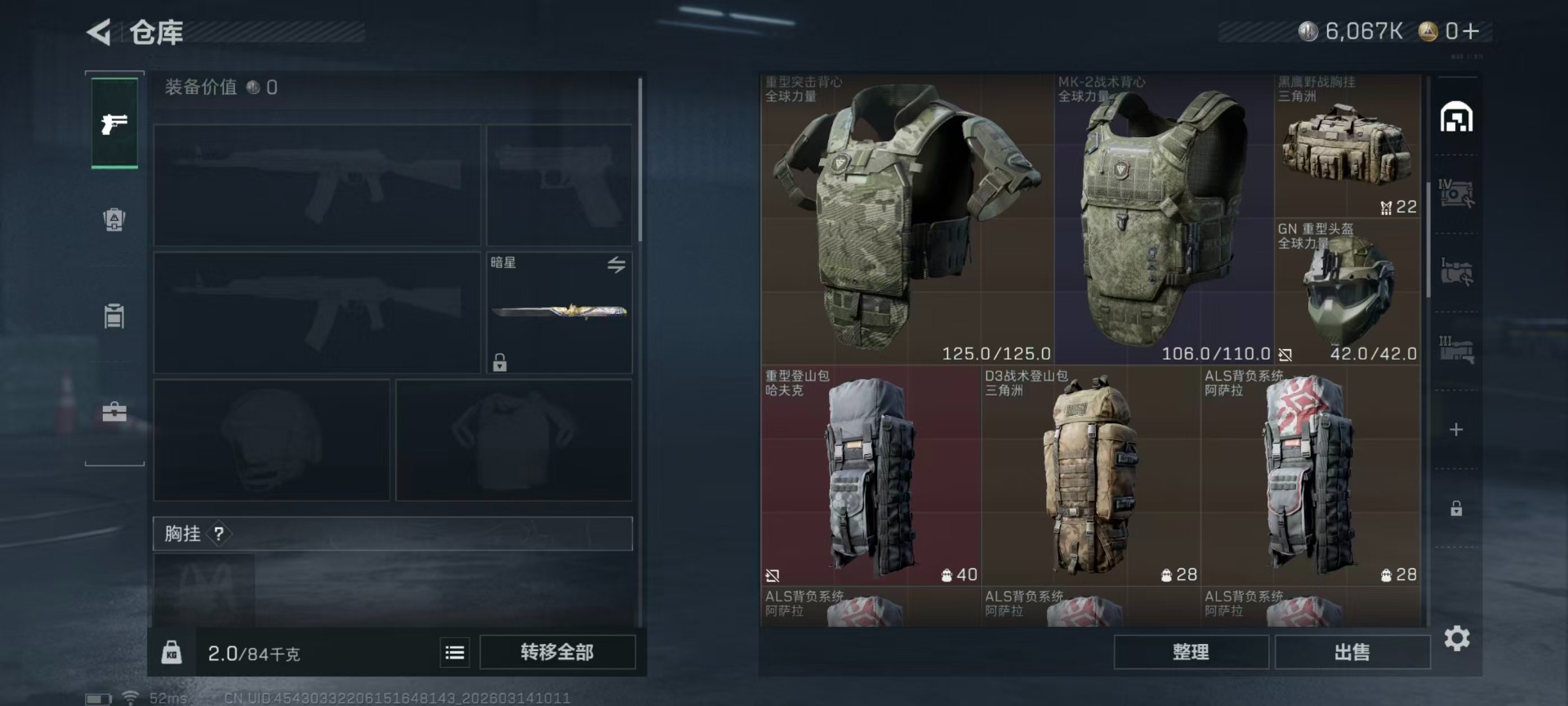 SJZQM478733三角洲行动账号详情图29