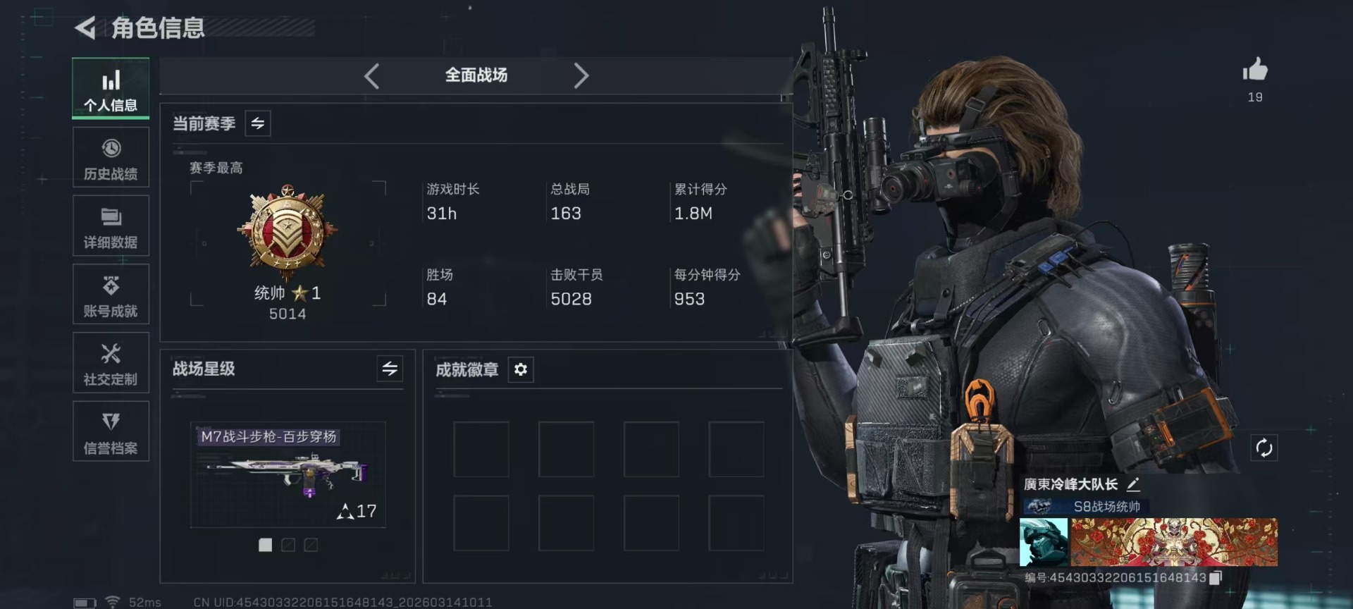 SJZQM478733三角洲行动账号详情图33