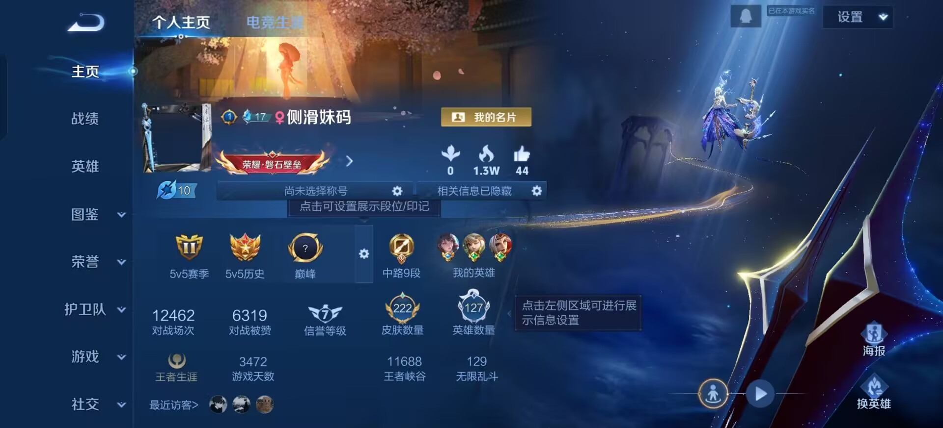 WZQM4235266王者荣耀账号详情图10