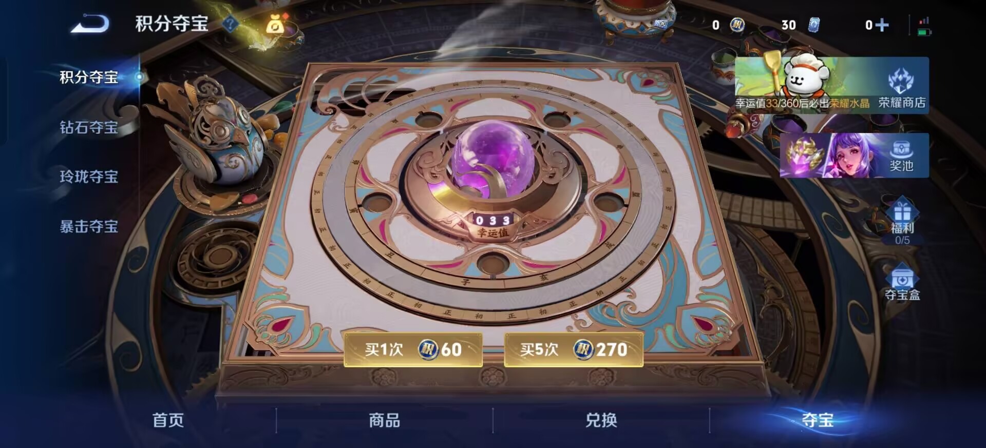 WZQM4235266王者荣耀账号详情图13