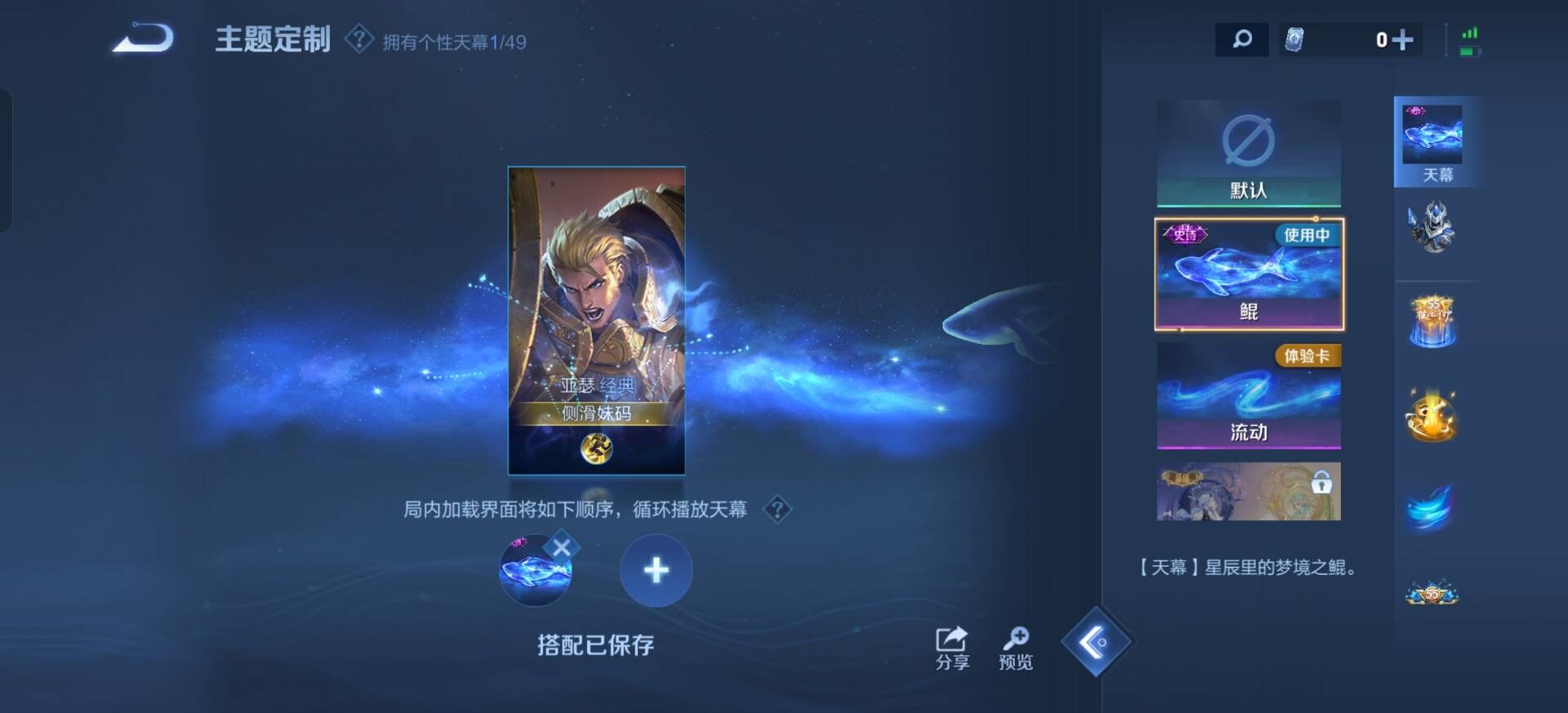 WZQM4235266王者荣耀账号详情图12