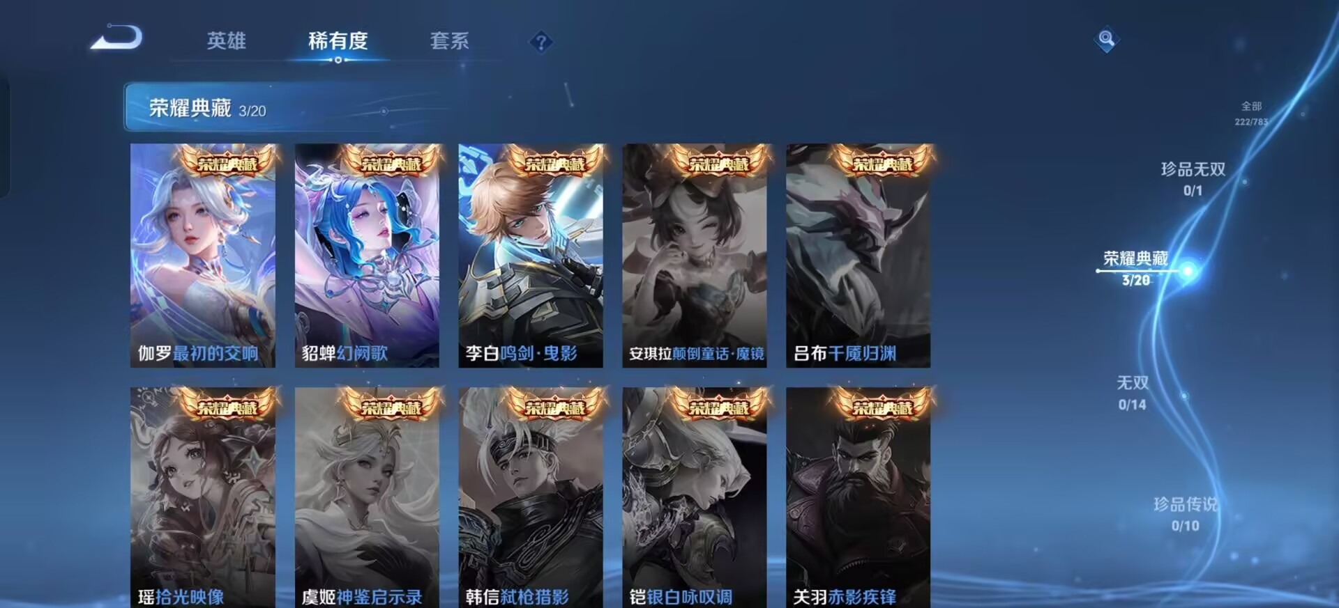 WZQM4235266王者荣耀账号详情图14