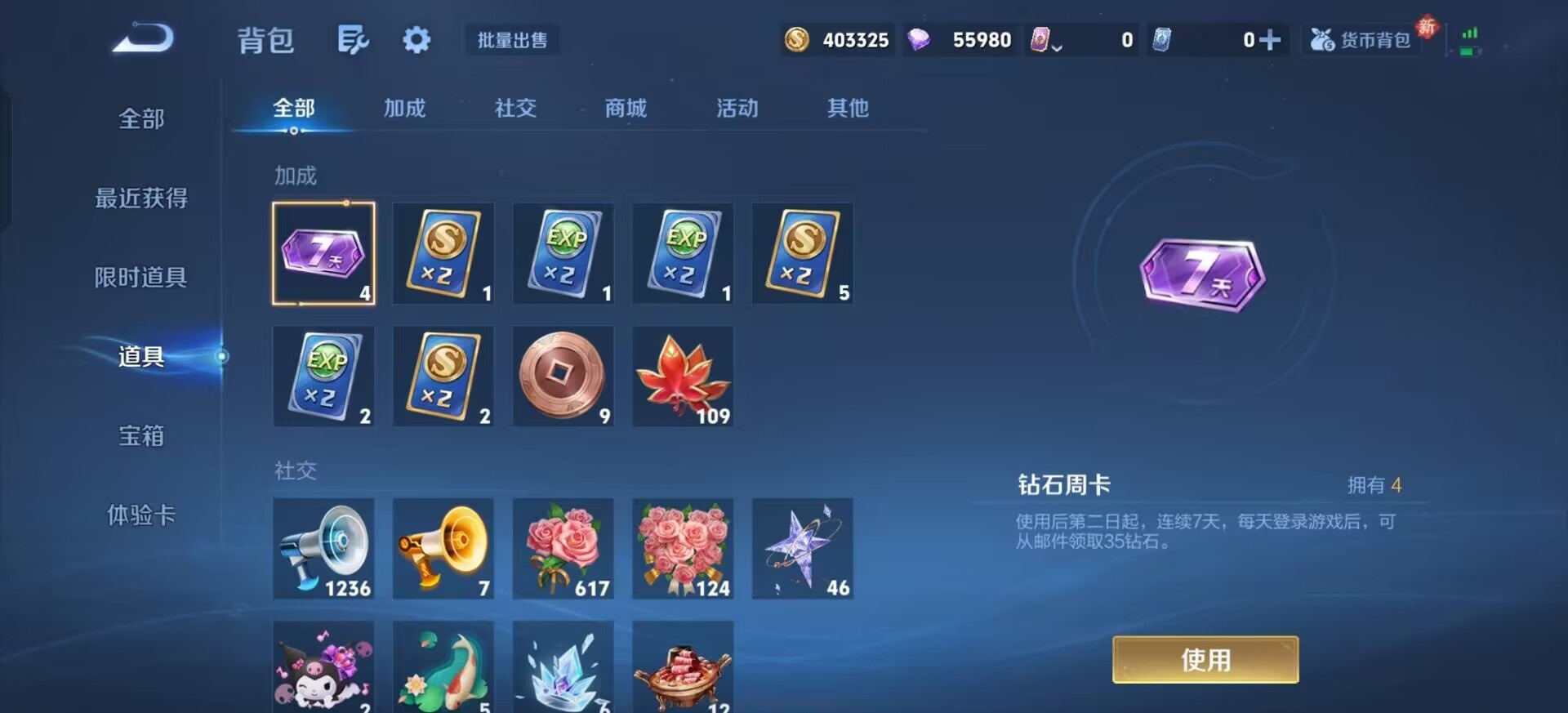 WZQM4235266王者荣耀账号详情图15