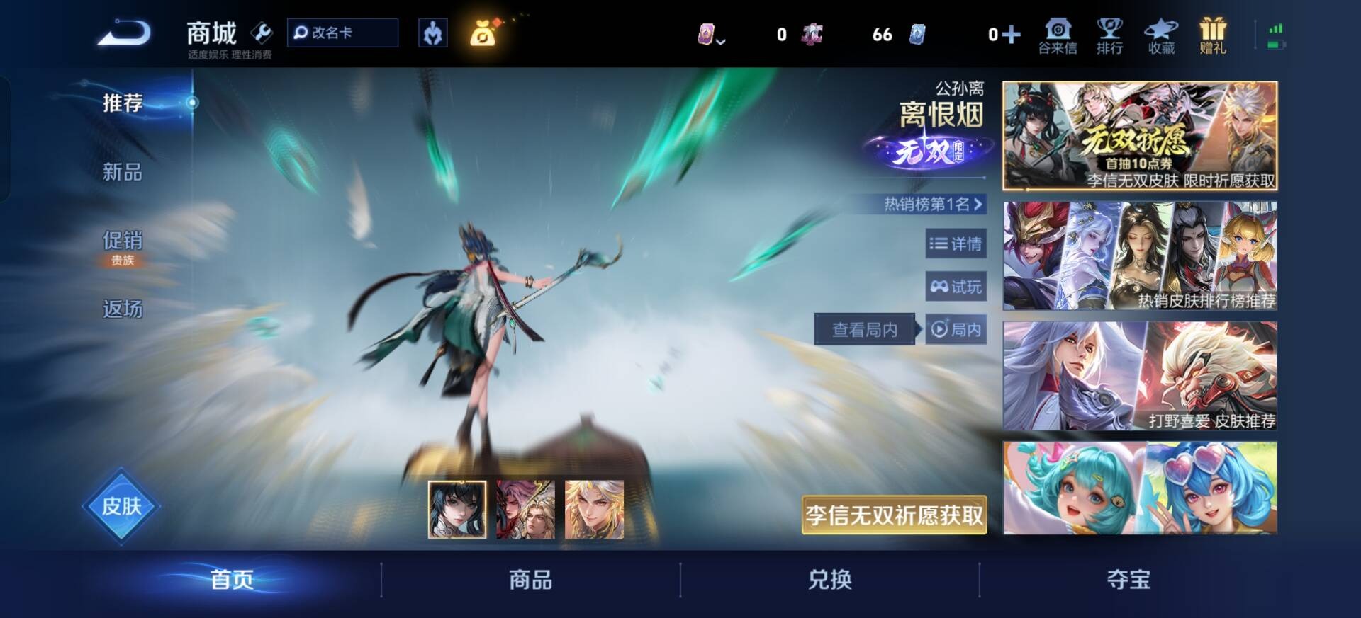 WZQM4254604王者荣耀账号详情图5