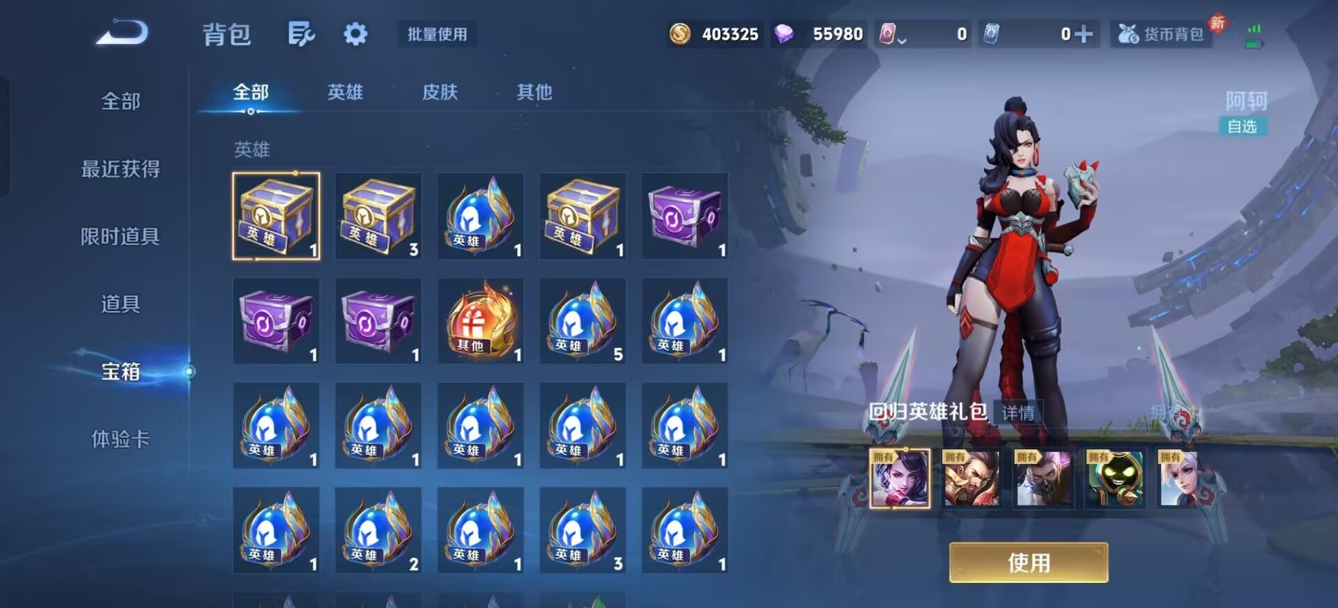 WZQM4254604王者荣耀账号详情图6