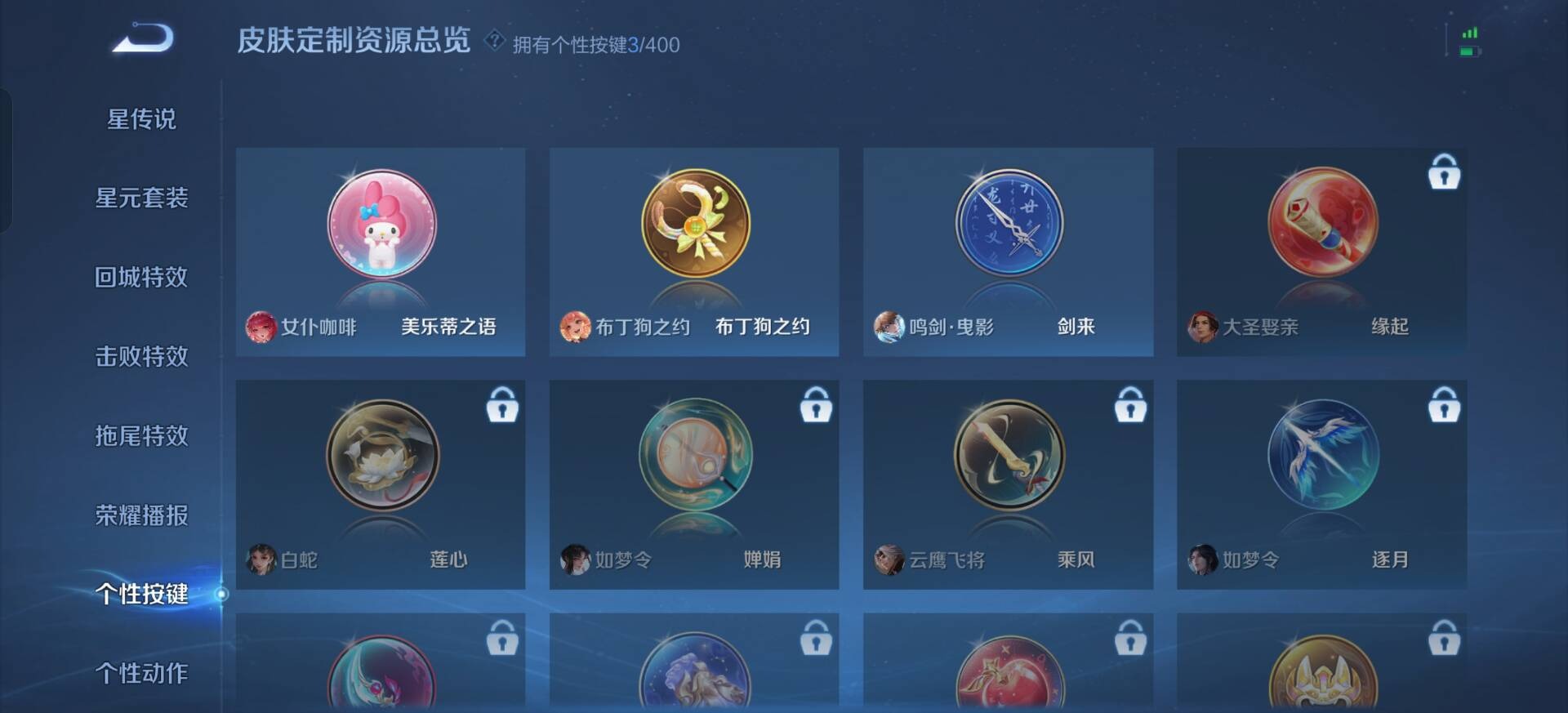 WZQM4254604王者荣耀账号详情图11