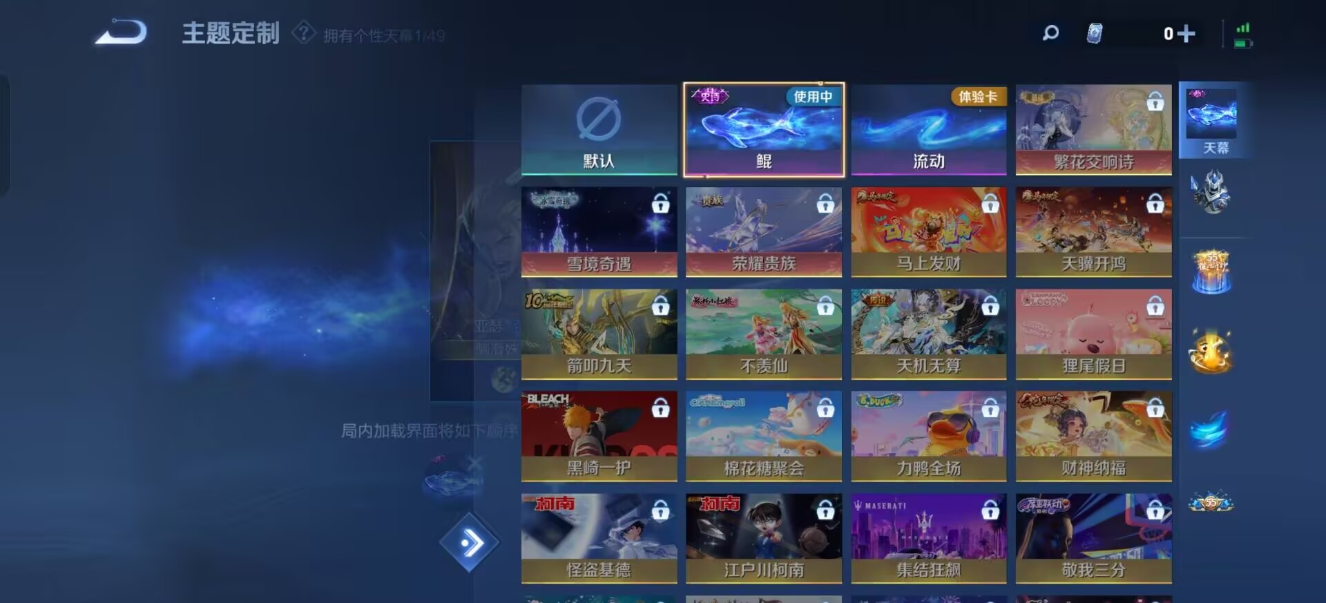 WZQM4254604王者荣耀账号详情图17