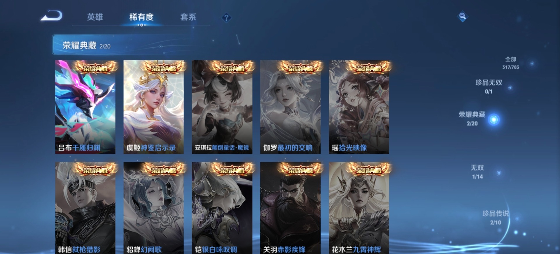 WZLX4235455王者荣耀账号详情图6