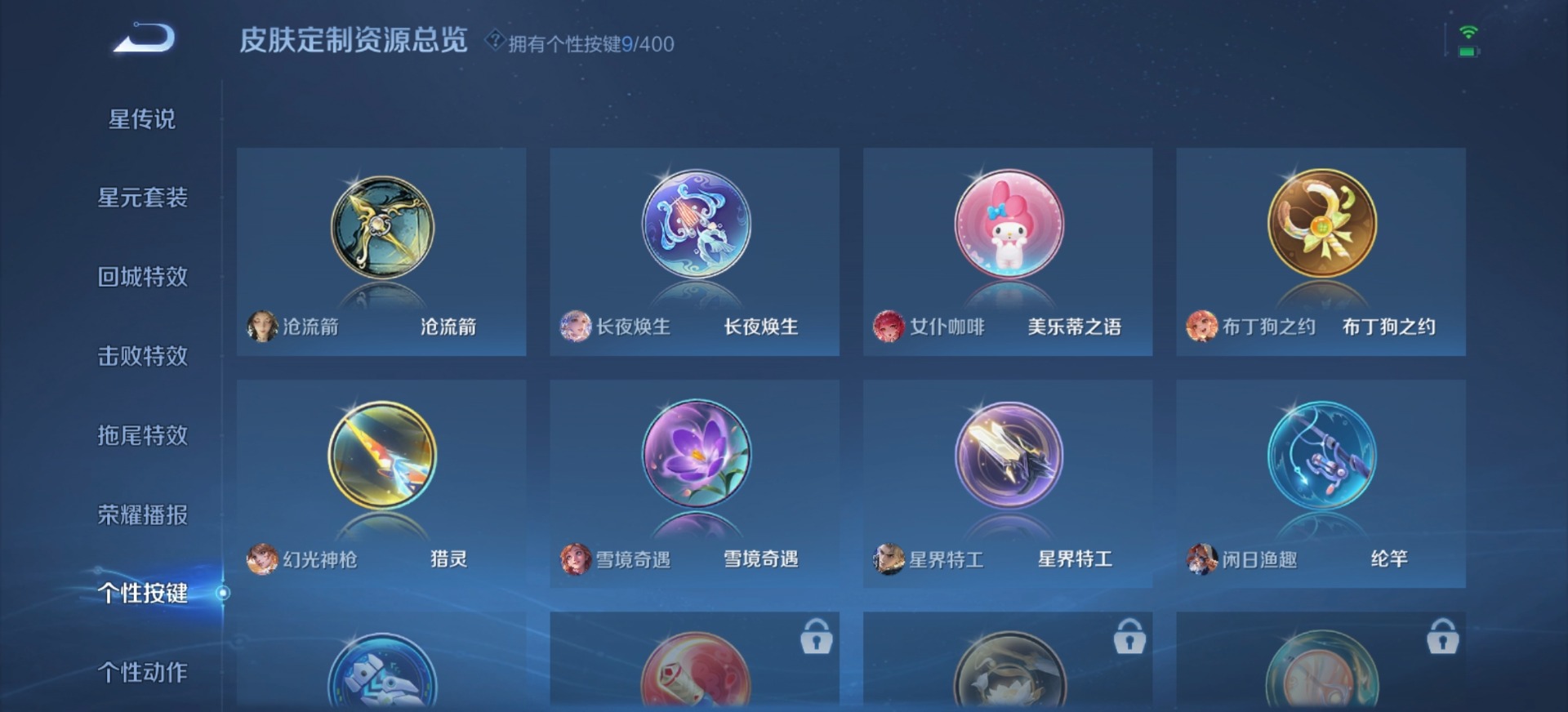 WZLX4235455王者荣耀账号详情图8