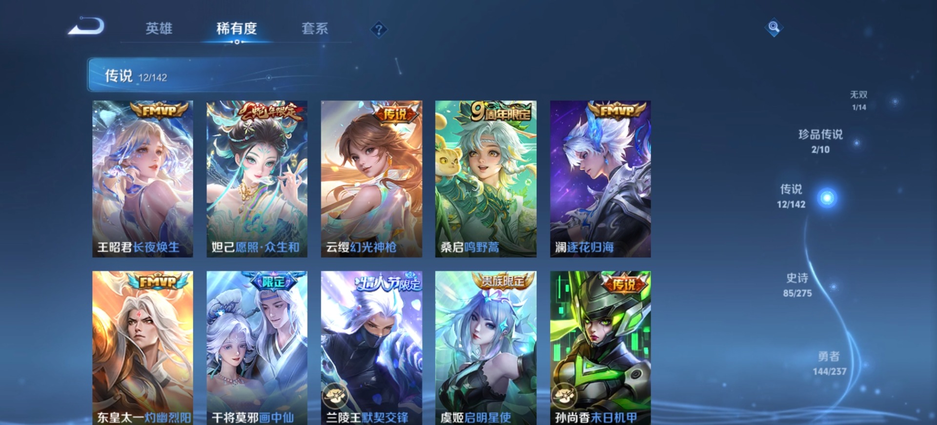 WZLX4235455王者荣耀账号详情图9