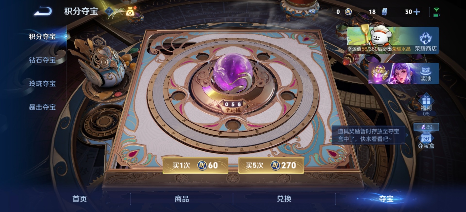 WZLX4235455王者荣耀账号详情图11