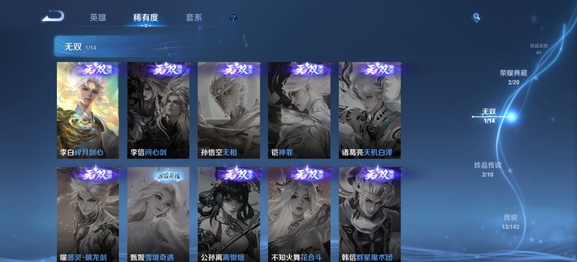 WZLX4235455王者荣耀账号详情图13