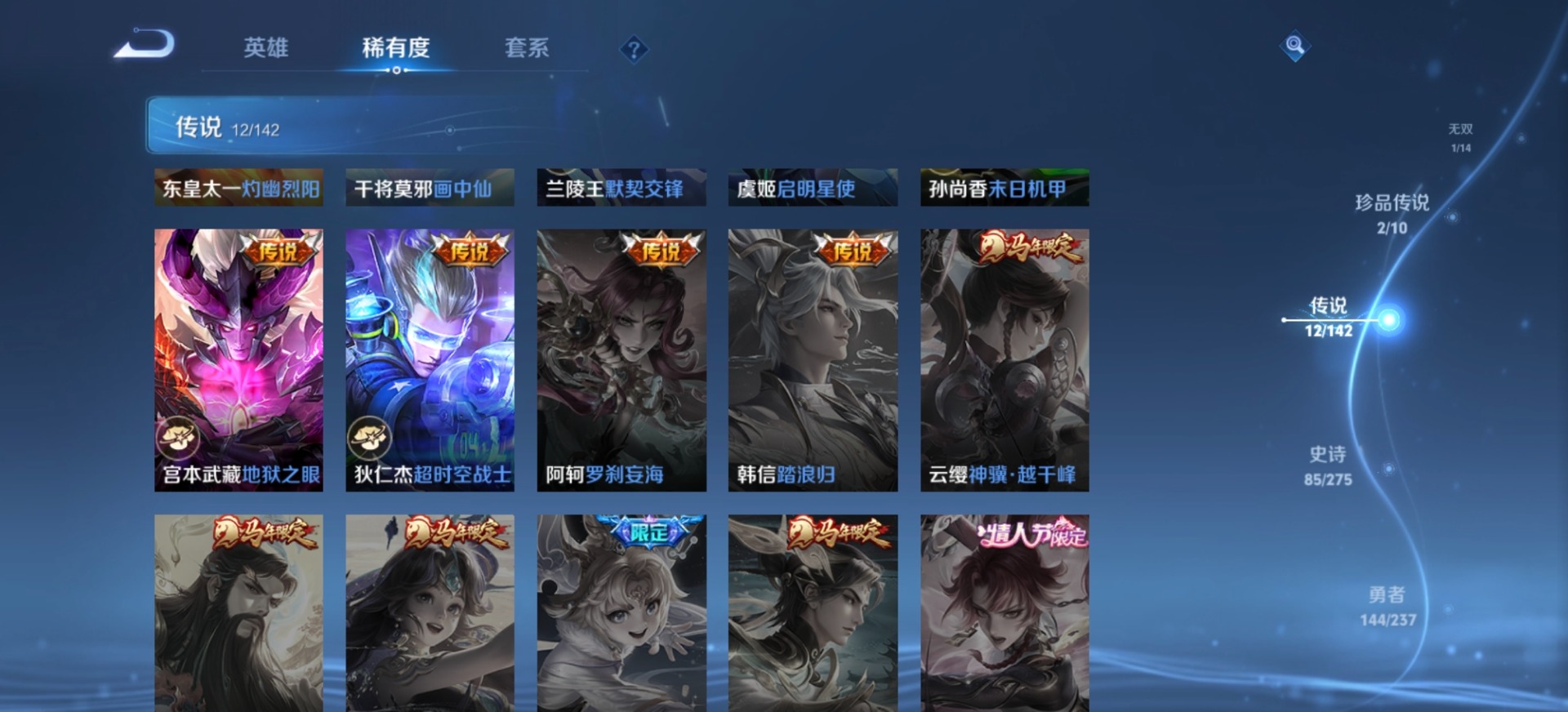 WZLX4235455王者荣耀账号详情图12