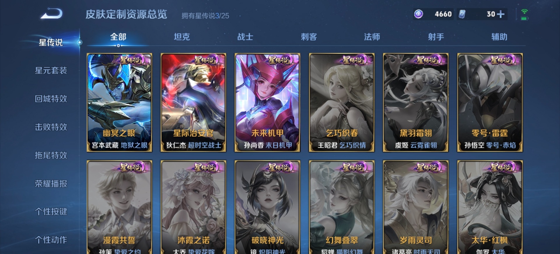 WZLX4235455王者荣耀账号详情图15