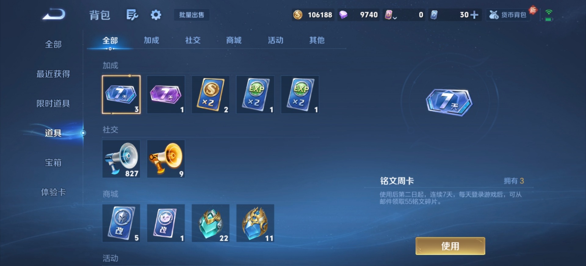 WZLX4235455王者荣耀账号详情图17