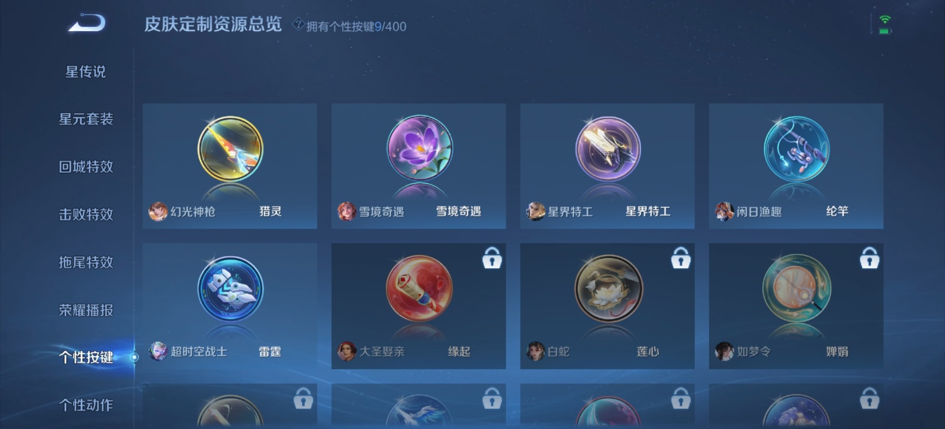 WZLX4235455王者荣耀账号详情图16