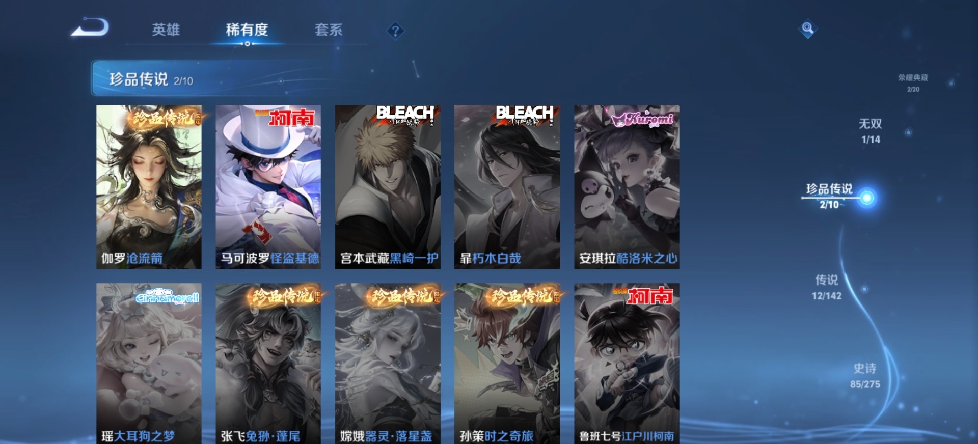 WZLX4235455王者荣耀账号详情图18