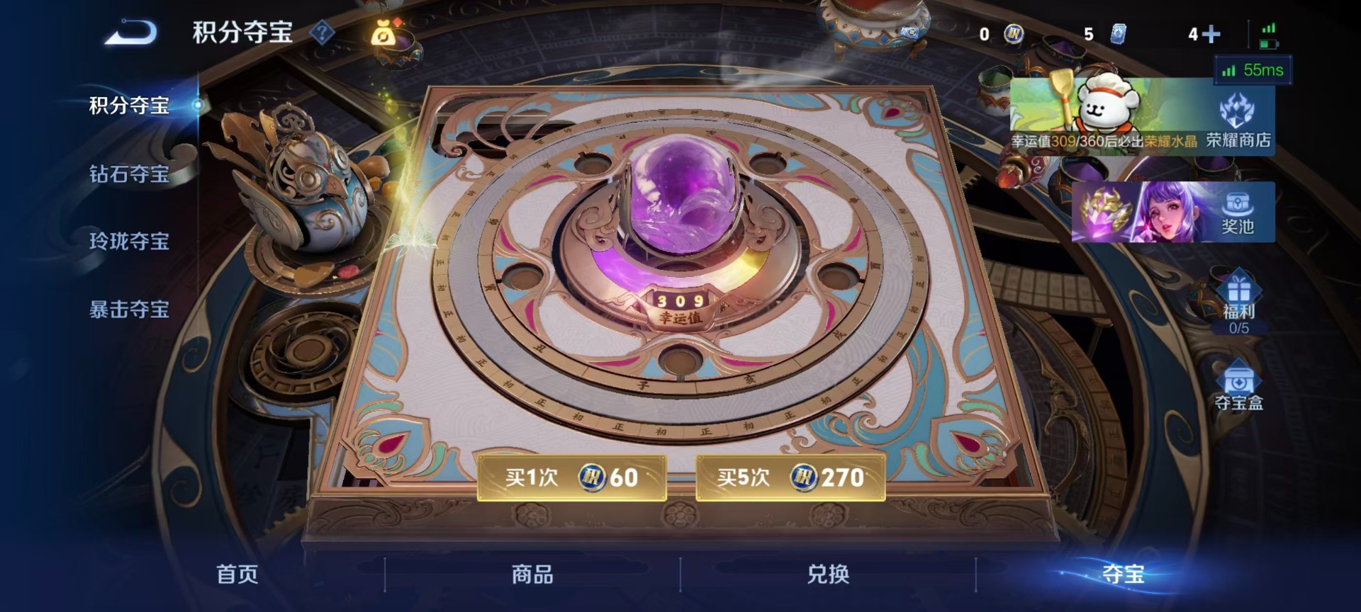 WZQM4235391王者荣耀账号详情图5