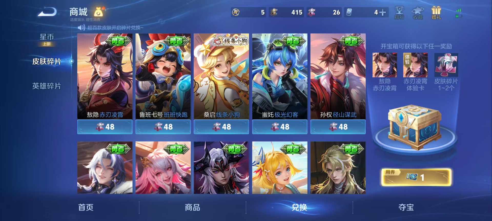 WZQM4235391王者荣耀账号详情图6