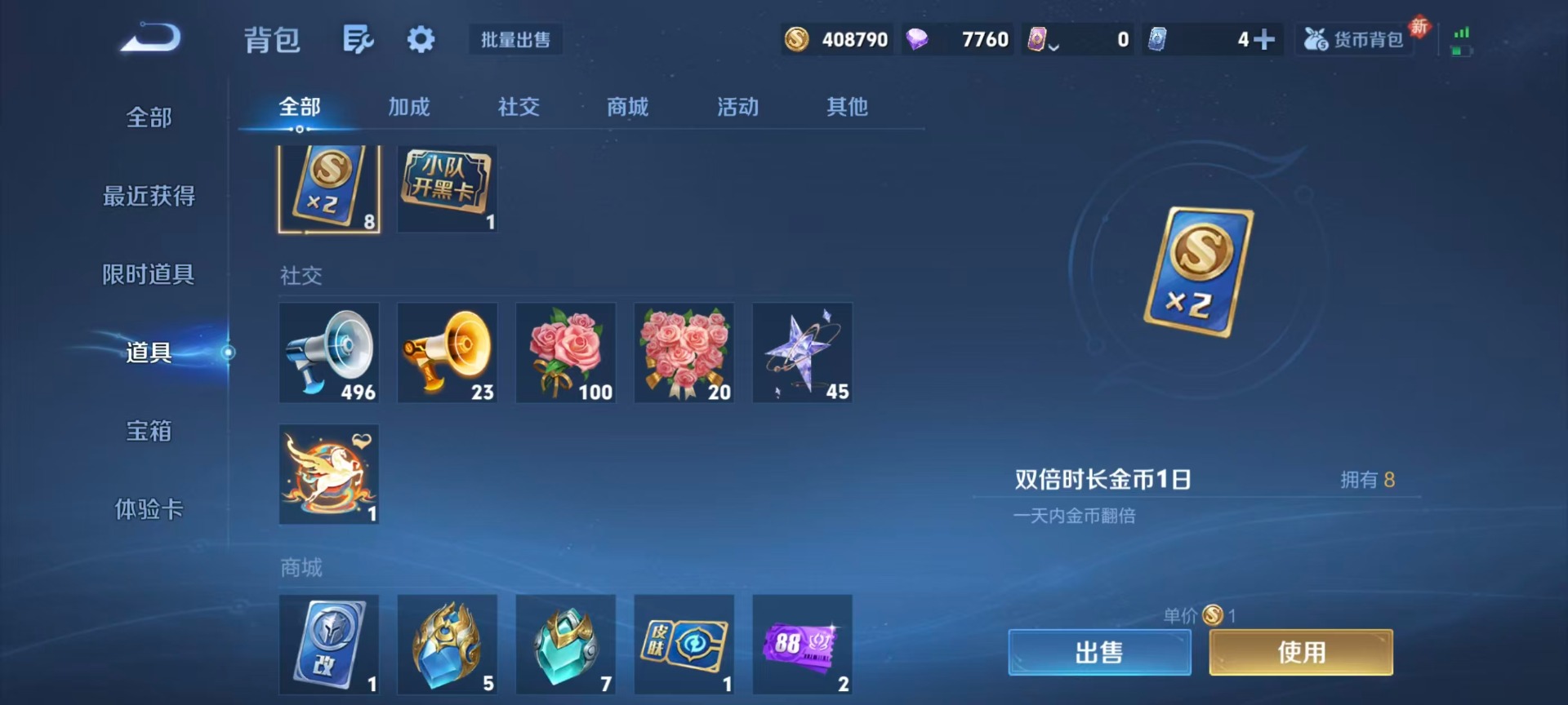 WZQM4235391王者荣耀账号详情图8