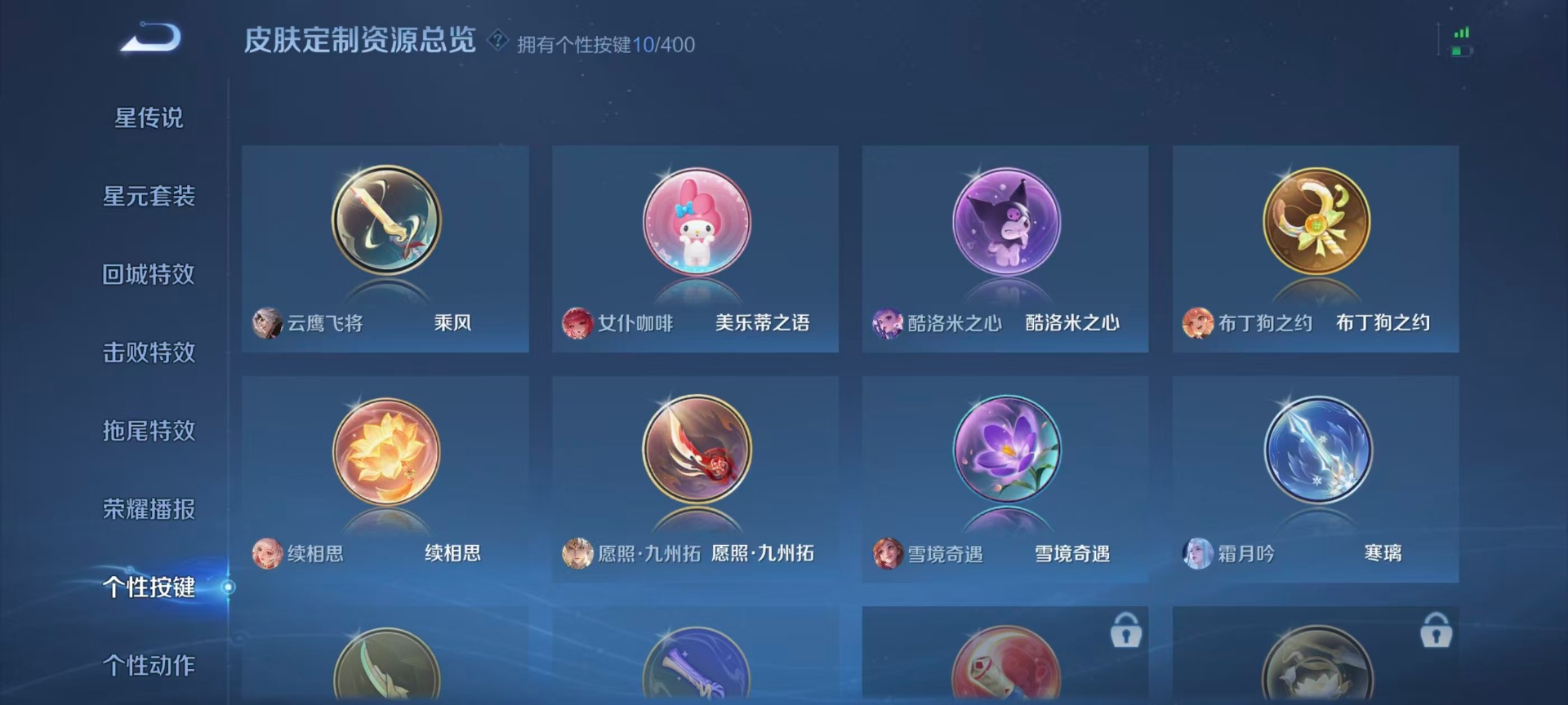 WZQM4235391王者荣耀账号详情图10