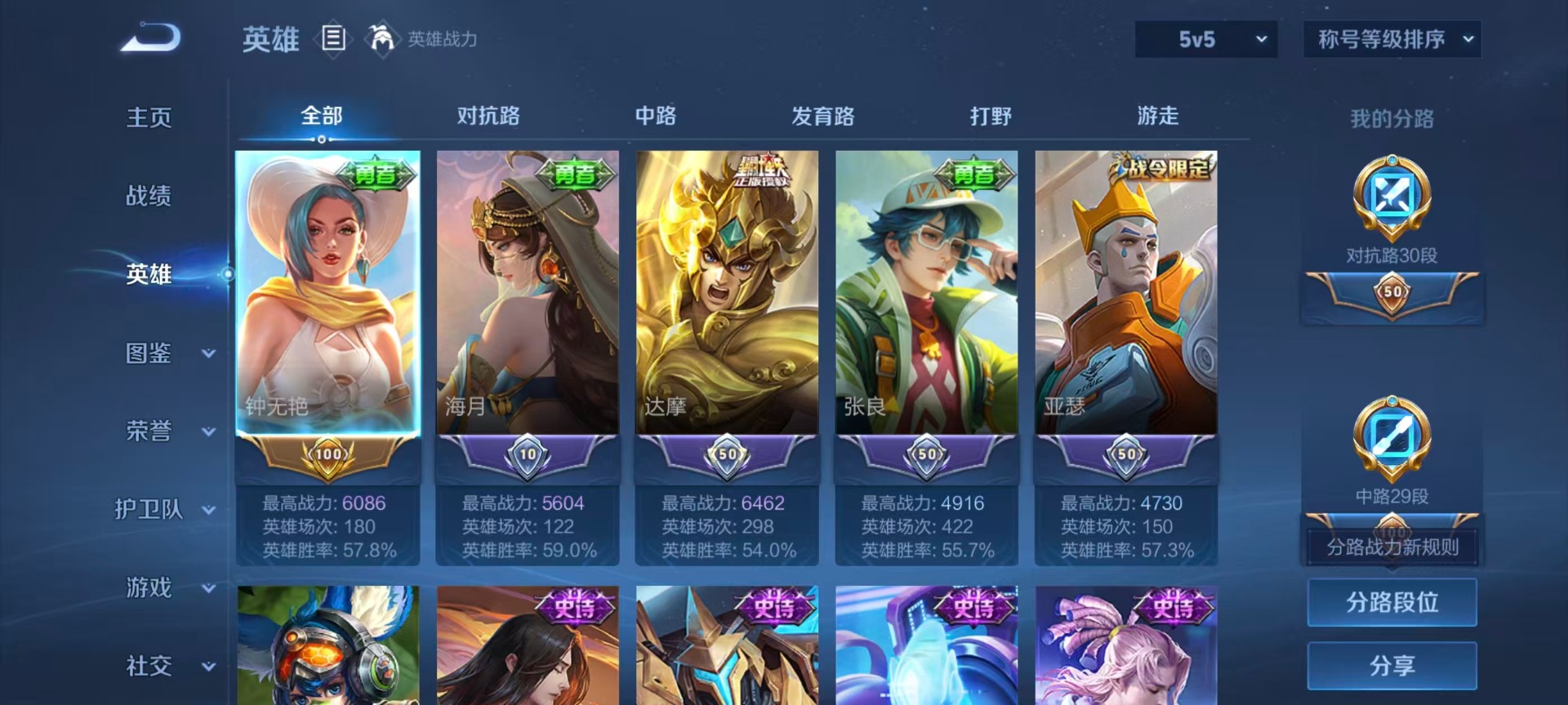 WZQM4235391王者荣耀账号详情图16