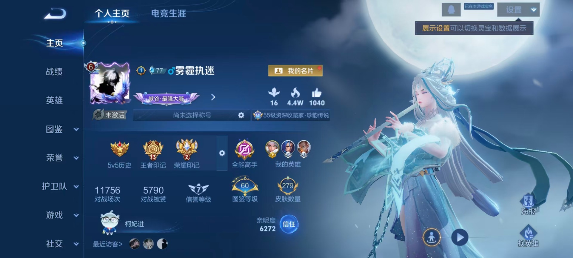 WZQM4235391王者荣耀账号详情图17