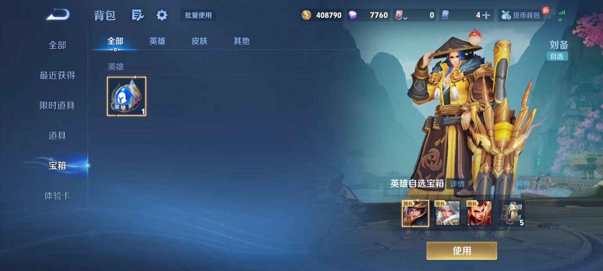 WZQM4254702王者荣耀账号详情图7