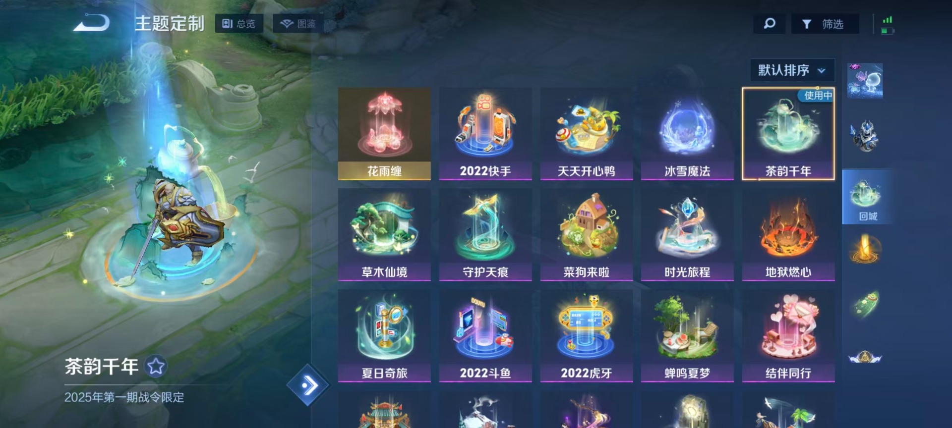 WZQM4254702王者荣耀账号详情图12