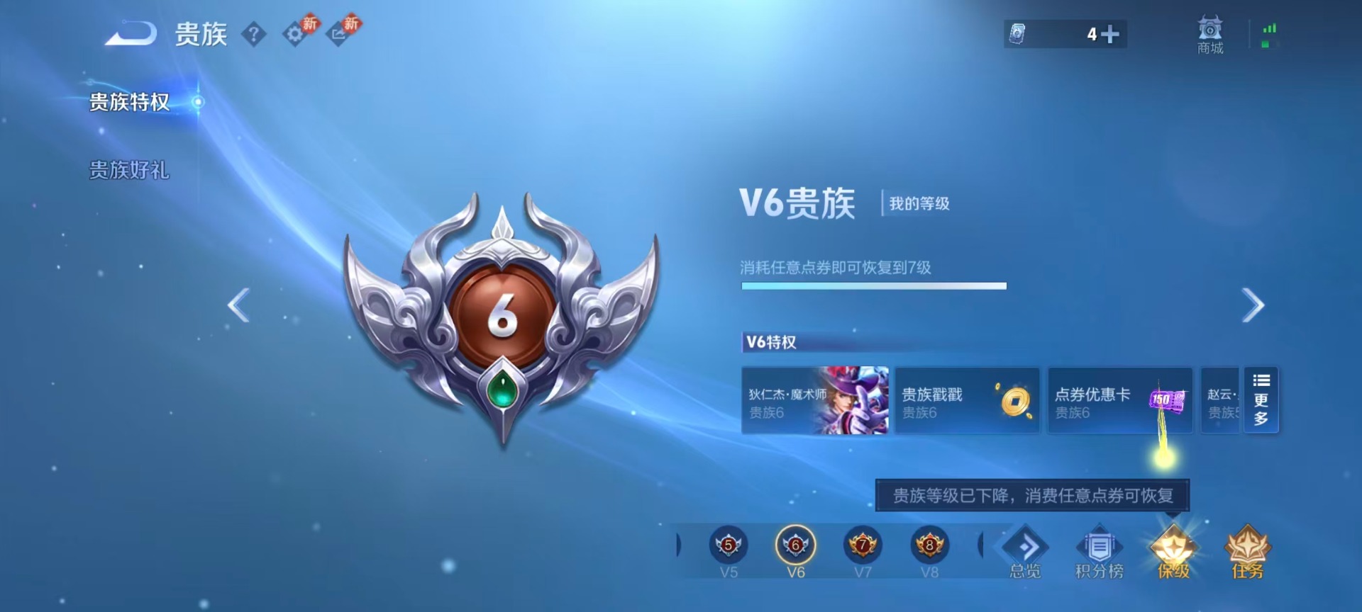 WZQM4254702王者荣耀账号详情图13