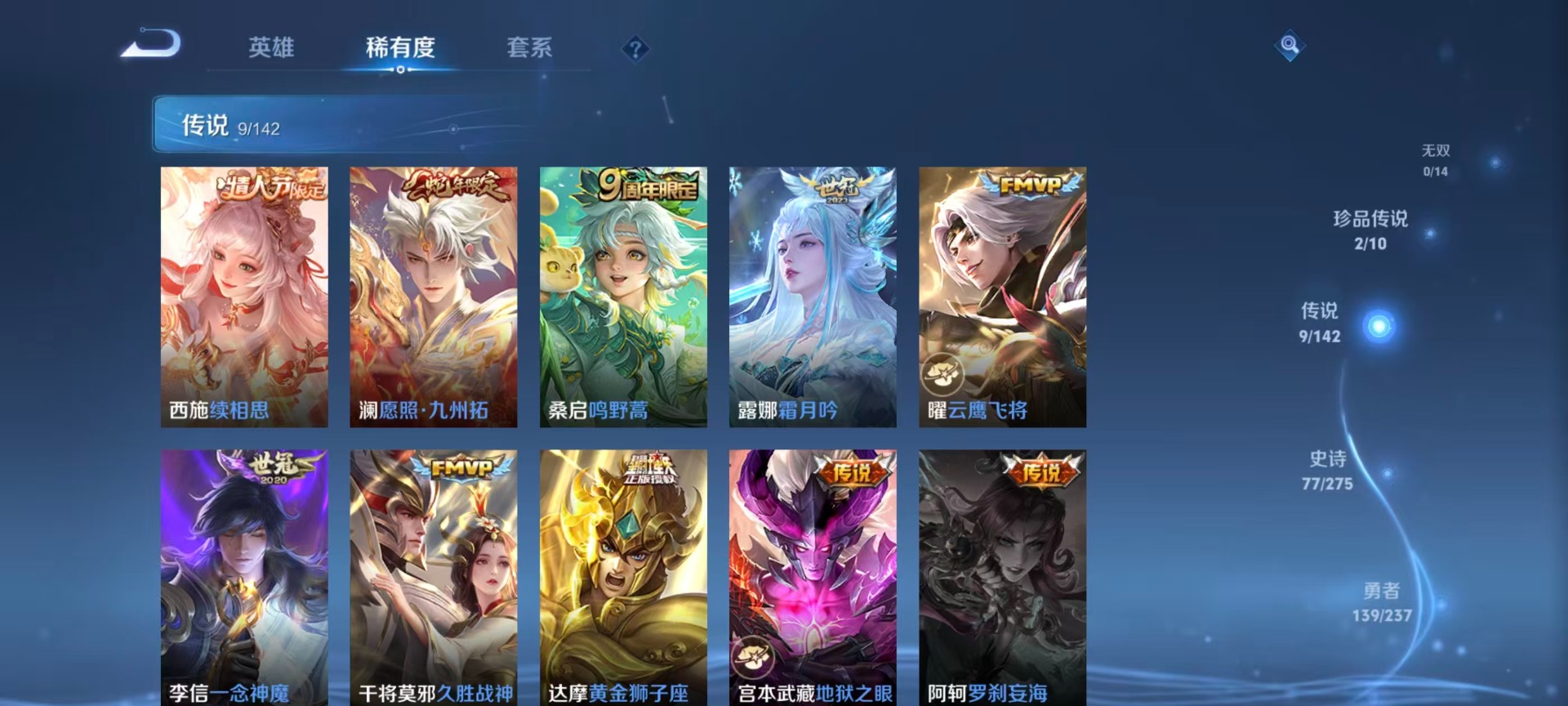 WZQM4254702王者荣耀账号详情图14