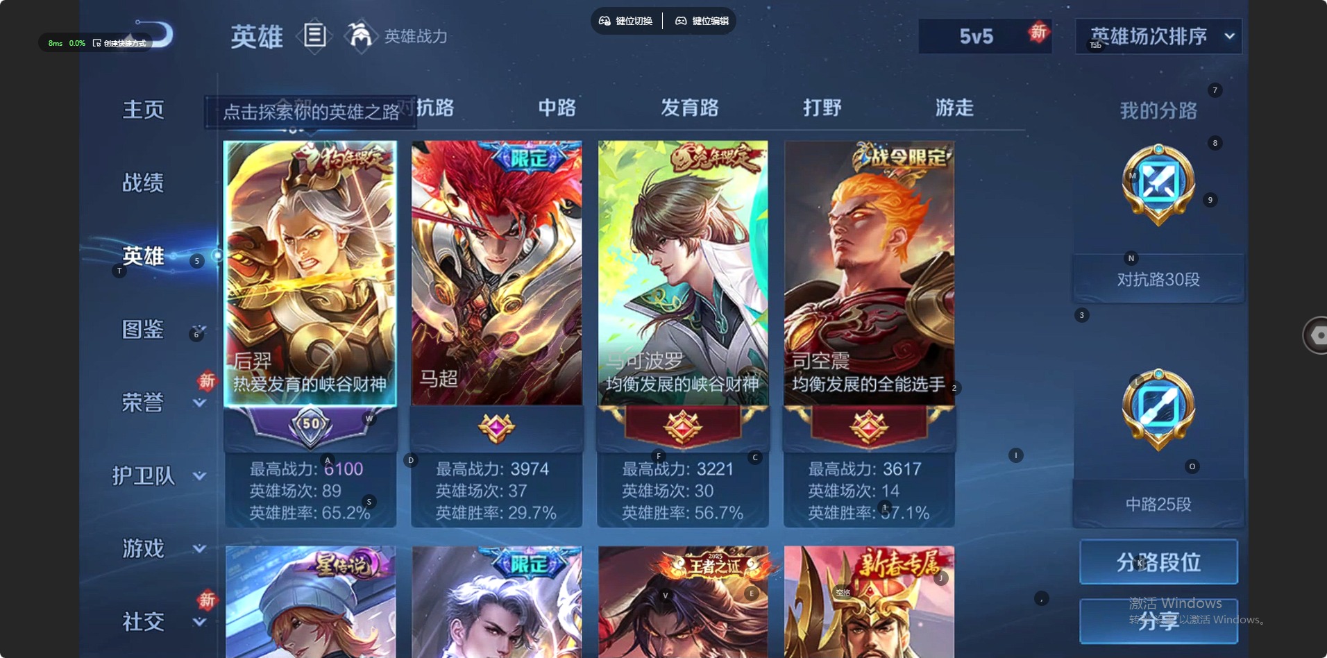 WZQM4235396王者荣耀账号详情图5