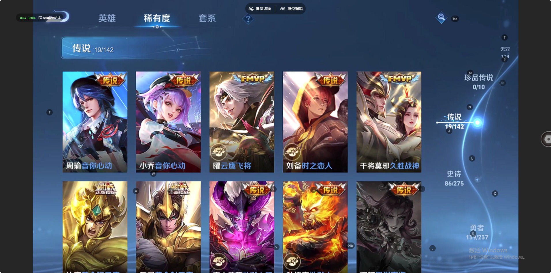 WZQM4235396王者荣耀账号详情图9