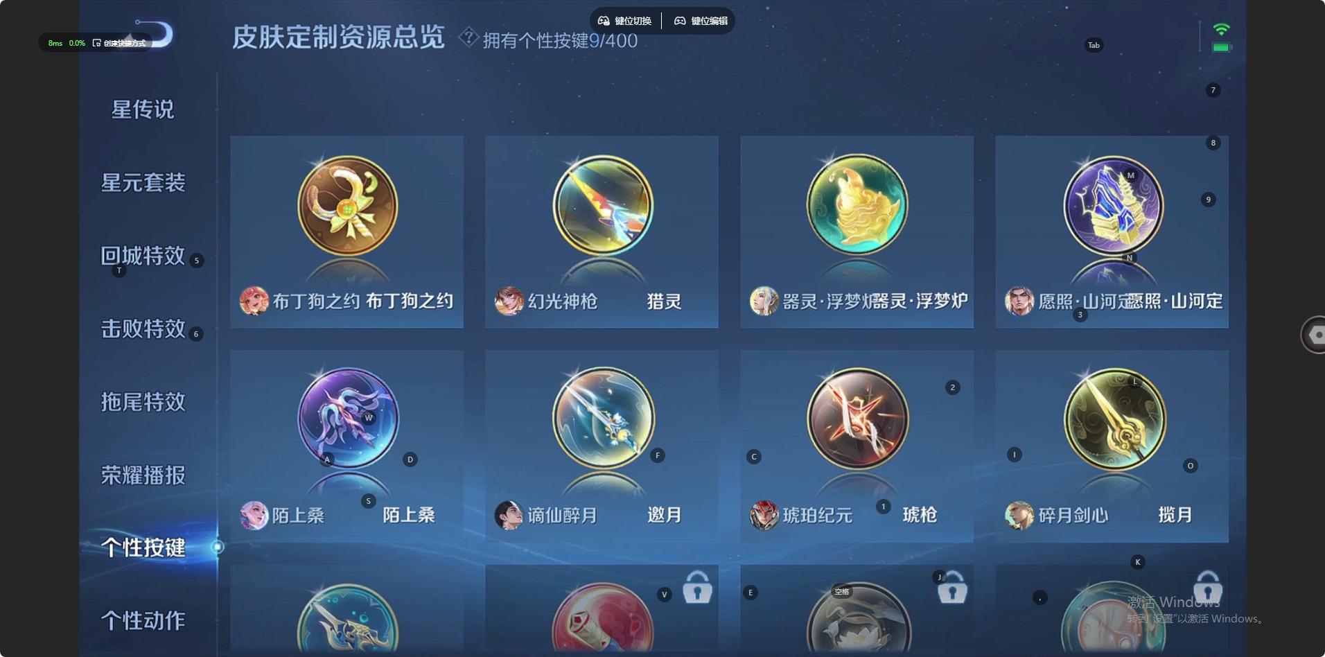 WZQM4235396王者荣耀账号详情图12