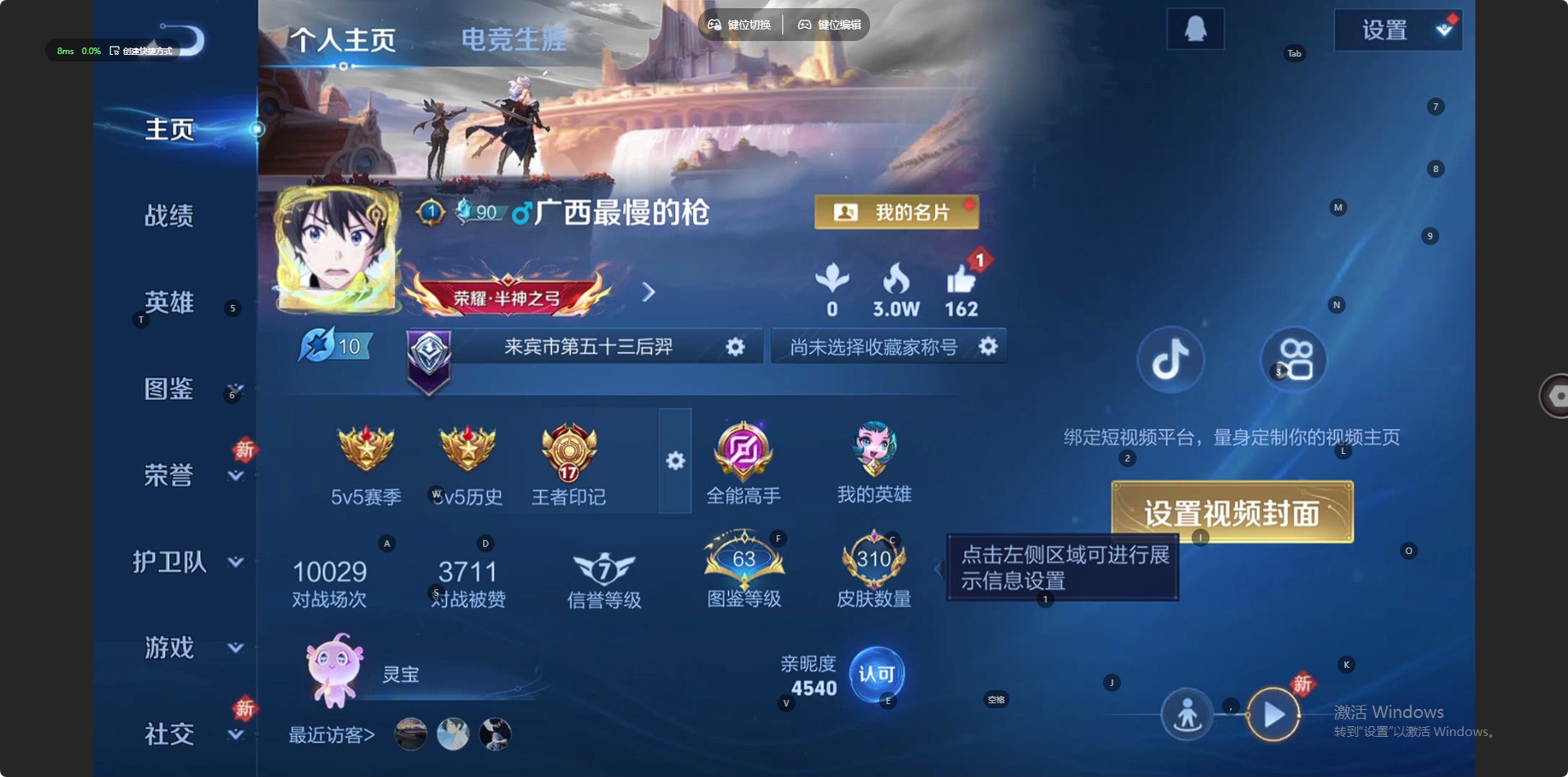 WZLX4254847王者荣耀账号详情图3