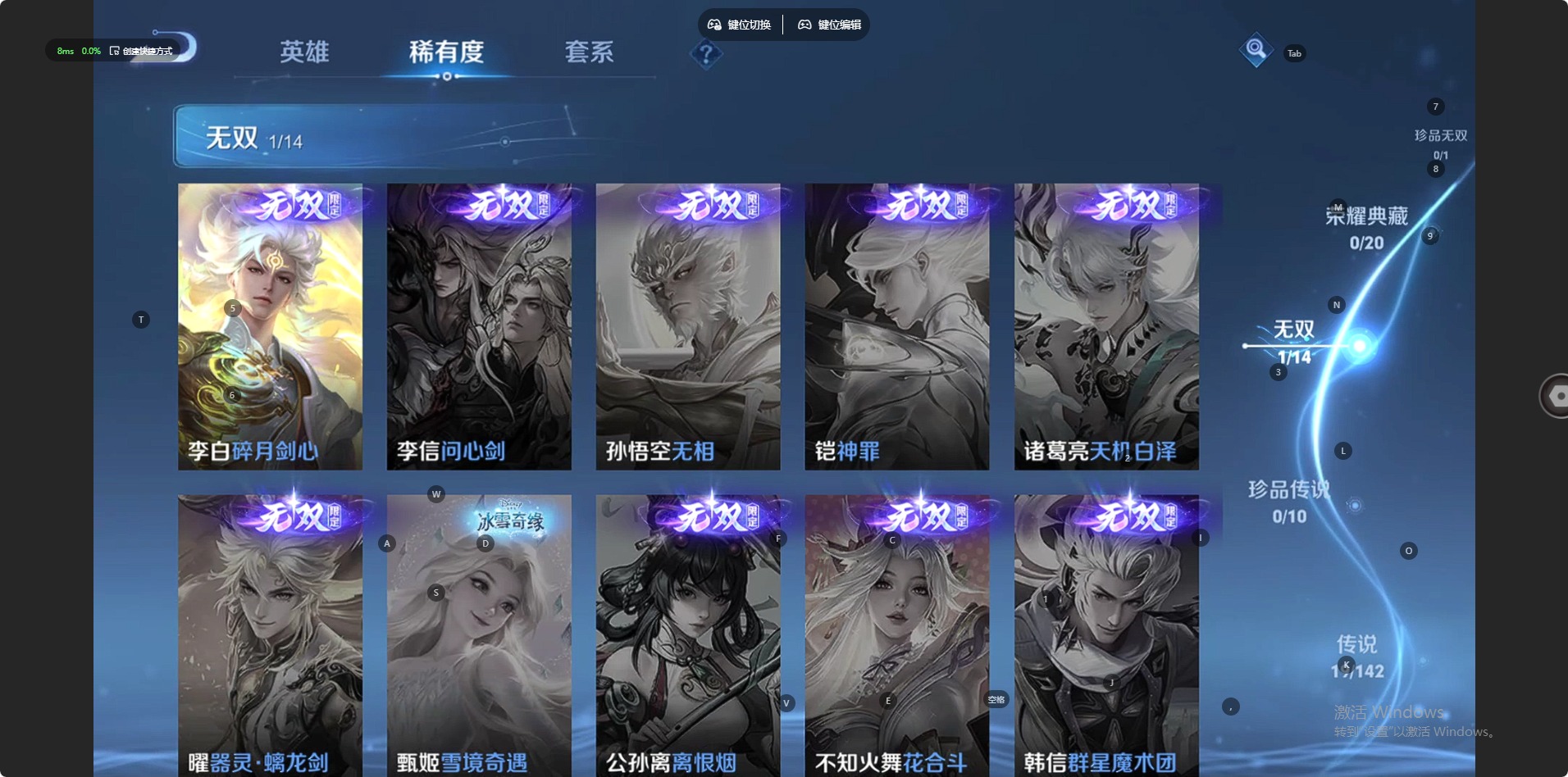 WZLX4254847王者荣耀账号详情图6