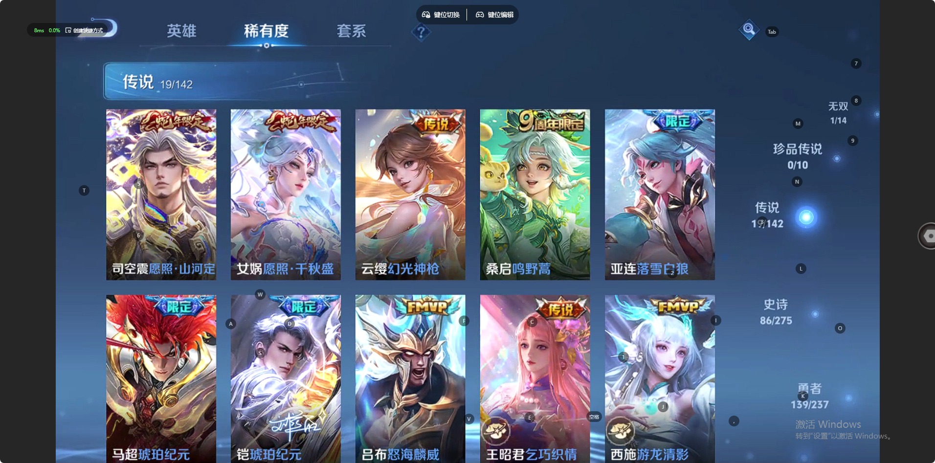 WZLX4254847王者荣耀账号详情图7