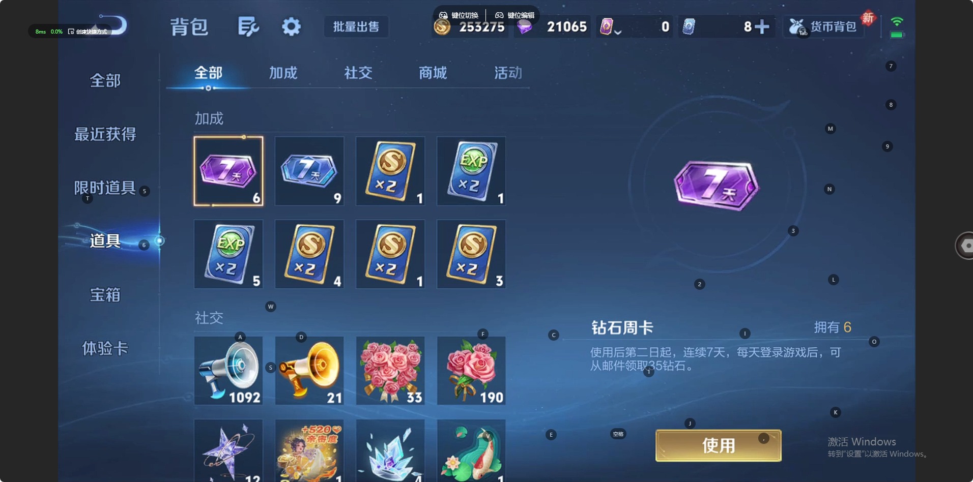 WZLX4254847王者荣耀账号详情图13