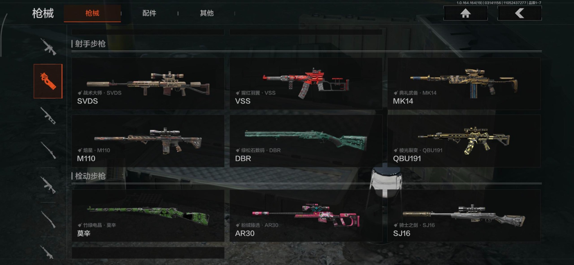 AQQM416323暗区突围账号详情图3