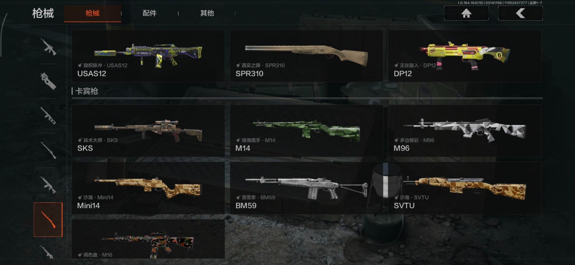 AQQM416323暗区突围账号详情图10